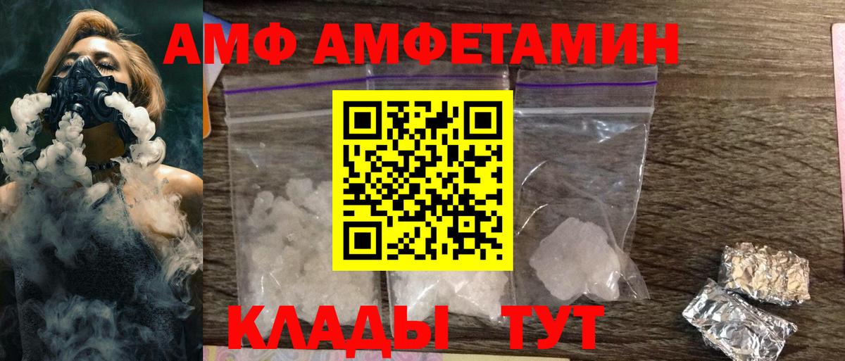 Amphetamine 98% Щёлково