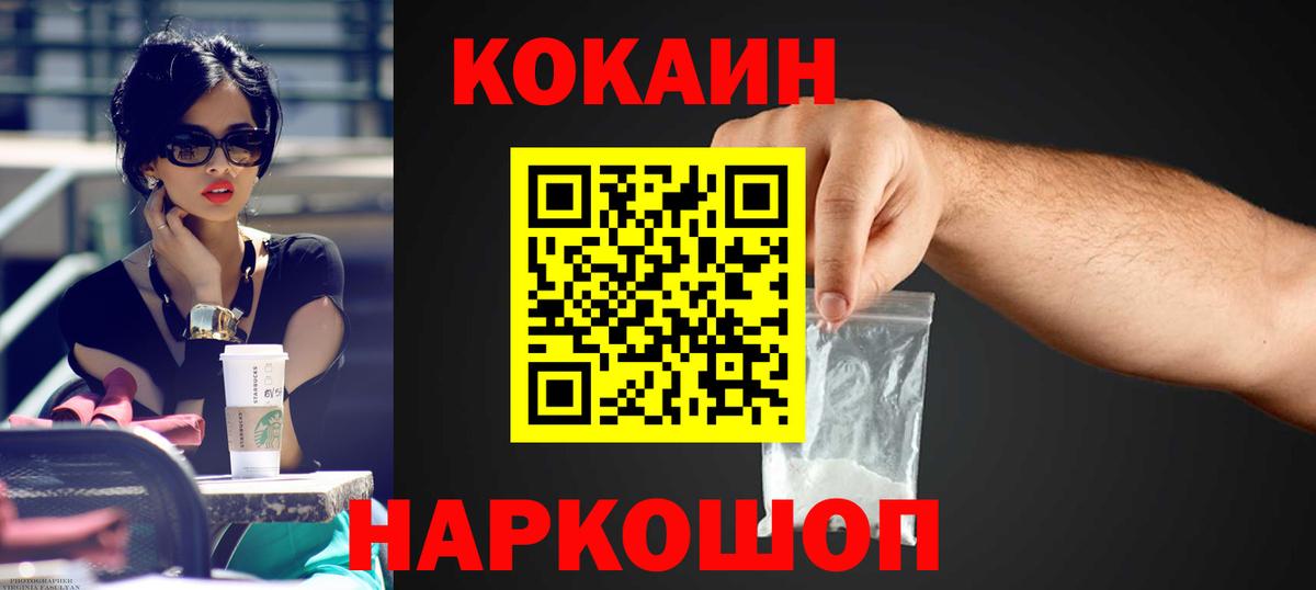 Кокаин FishScale  Вход с VPN  Щёлково 