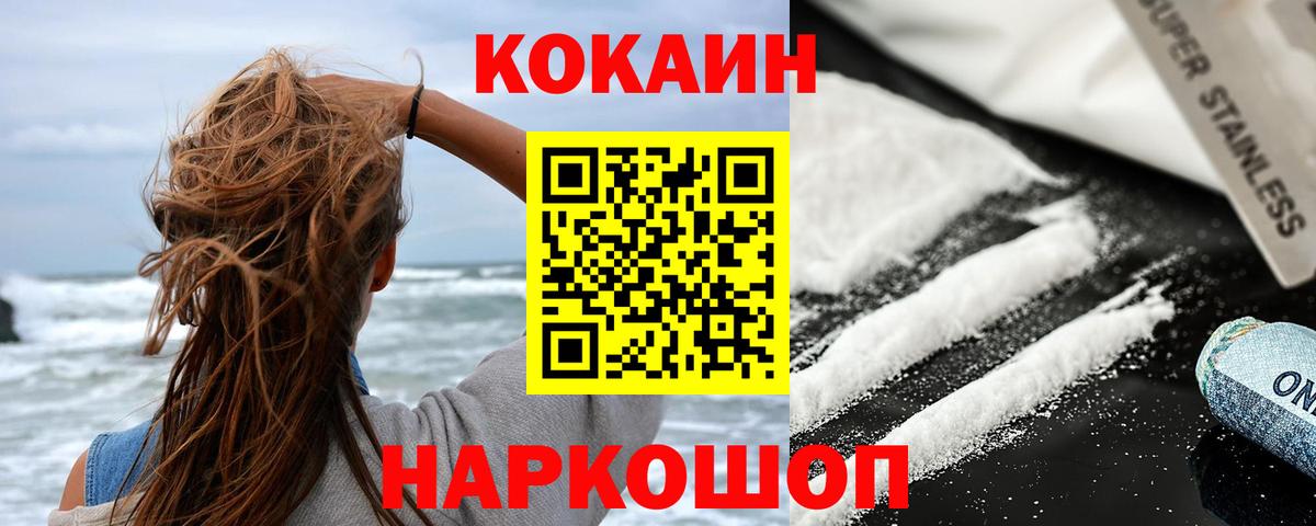 КОКАИН Fish Scale Щёлково