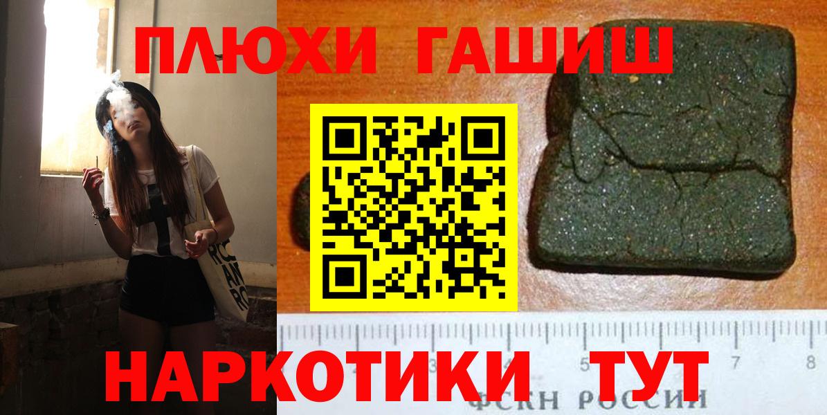ГАШ hashish Щёлково