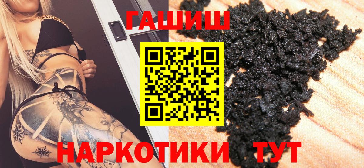 ГАШИШ Premium  ГАШ Premium  Щёлково  где купить   Вход с VPN 