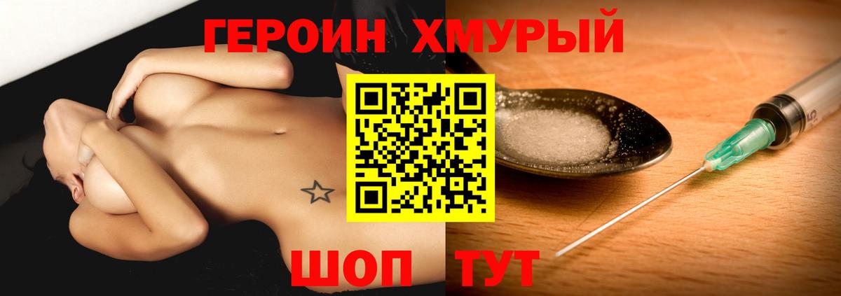 ГЕРОИН Афган  Вход с VPN  Щёлково 