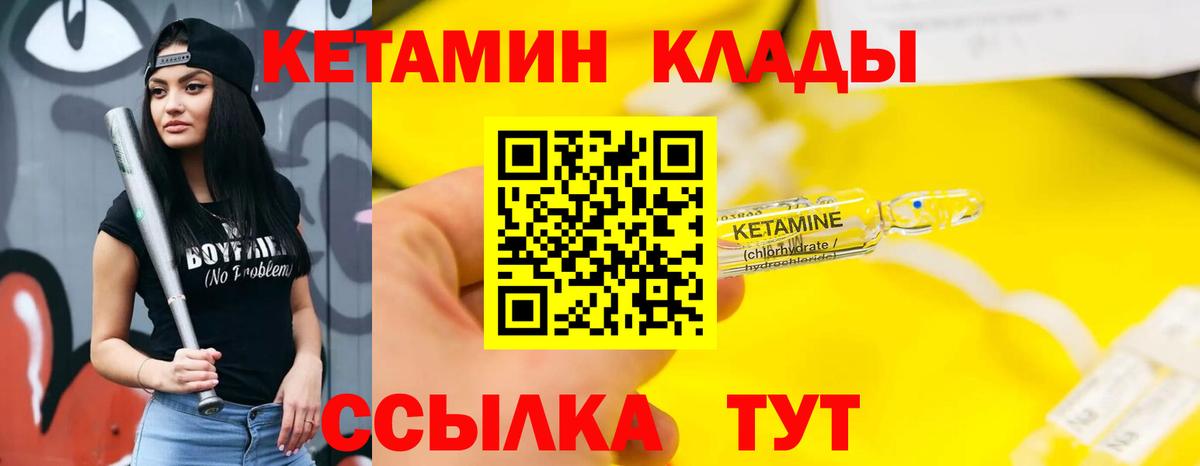 КЕТАМИН VHQ  Кетамин ketamine  Вход с VPN  Щёлково 