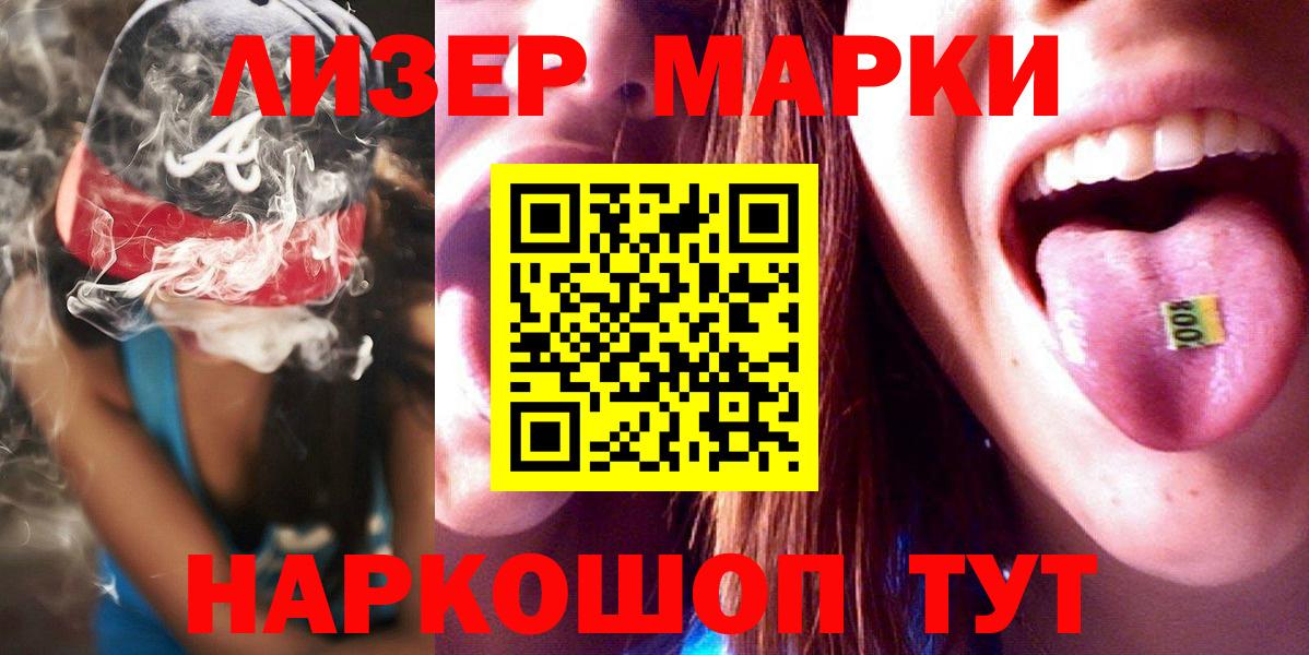 ЛСД экстази  Вход с VPN  Щёлково  ЛСД экстази кислота  ЛСД экстази кислота 