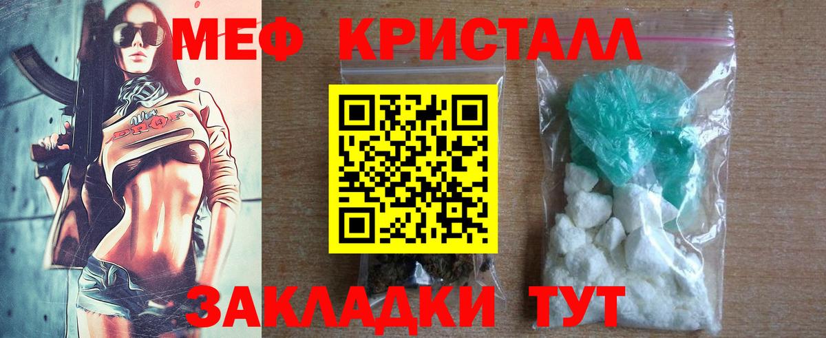 Щёлково  МЯУ-МЯУ mephedrone  МЕФ мяу мяу  Вход с VPN 