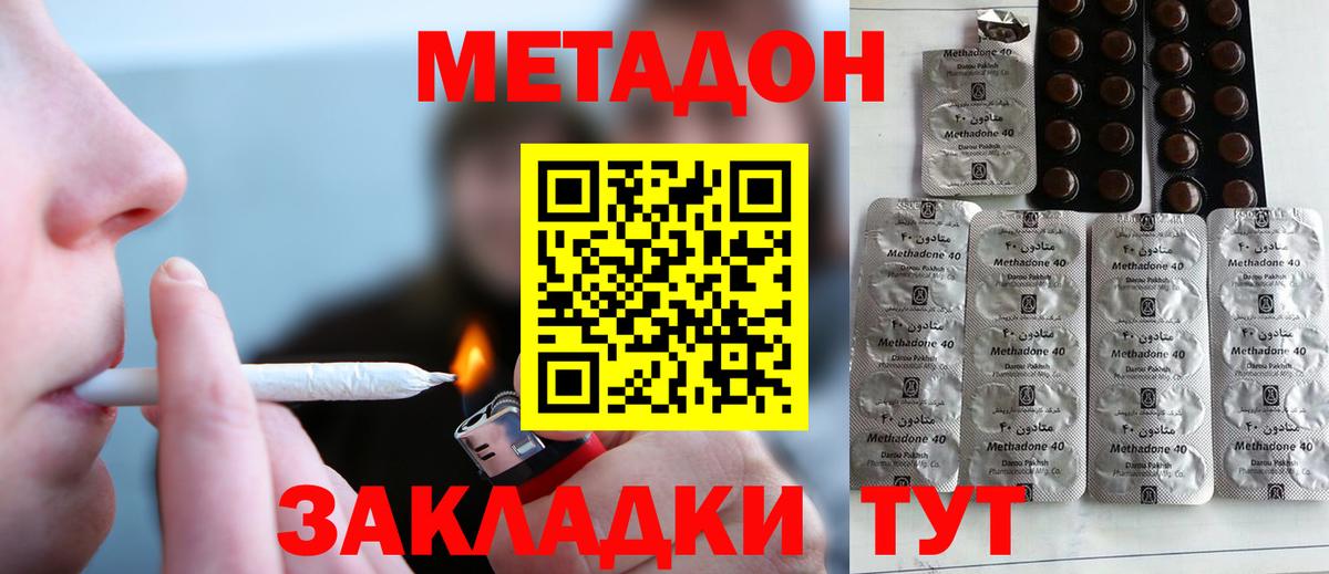 blacksprut вход  Вход с VPN  Метадон белоснежный  Щёлково  МЕТАДОН methadone 
