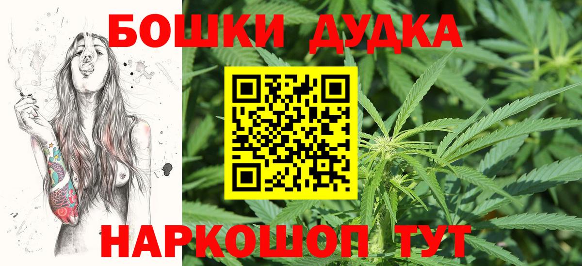 Шишки марихуана планчик  Каннабис Bruce Banner  Марихуана THC 21%  Вход с VPN  Бошки Шишки ГИДРОПОН  Щёлково 